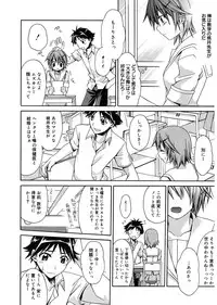 [Suzudama Renri] Red Corolla [Digital]