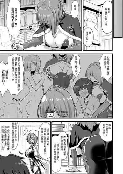 [Kirisaki Byakko] Echidna-sama no Himatsubushi 2 Ch. 2 [Chinese] [神州国光社]