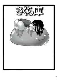 (C83) [Sakurako (ZION)] Sakurako Matome Bon C78 ~ C82 (Various)