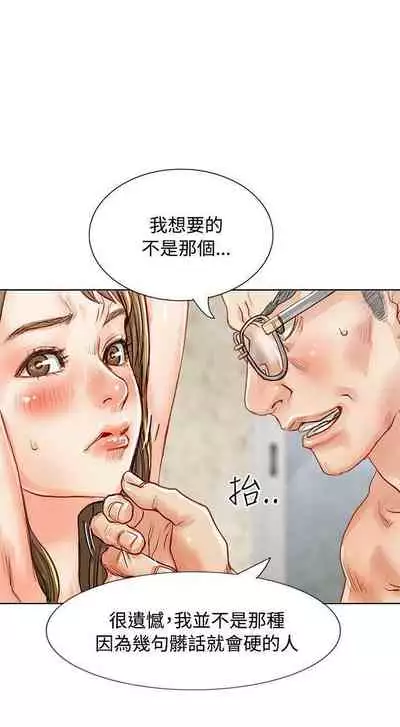 極品賣身女 1-34