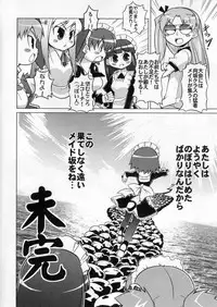 (C70) [S-FORCE (Serebi Ryousangata)] LOG HEART VOL.5 (ToHeart 2)