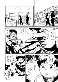 [Shounen Zoom (Shigemaru Shigeru)] Onegai! Nikkawa-kun [Digital]