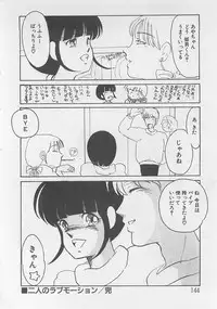 [Umino Yayoi] Afurete Kichau!