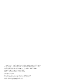 [MilkyBox (Qoopie)] Omamagoto Hasegawa-san chi no Oyakokankei Niwame "Haha to Seifuku"