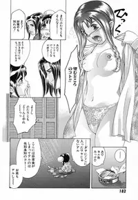 [Onikubo Hirohisa] Shin Yumemi China Houkago 1