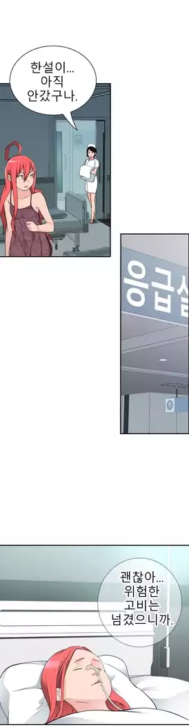 Tissue Thieves Ch.1-28