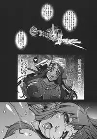 (C80) [ONEGROSS (144)] D and R (Seiken Densetsu 3)