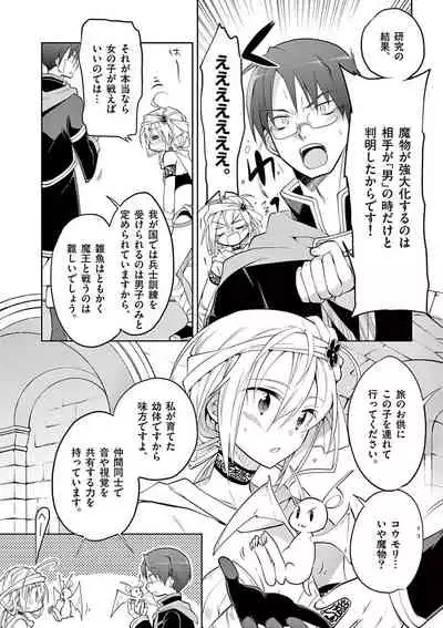 otokono musume en'jeru vol.1