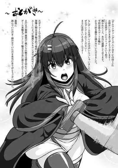 Samurai Vandalism THE COMIC