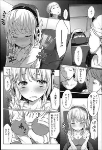 [Fujimi] Shoujo Sanka