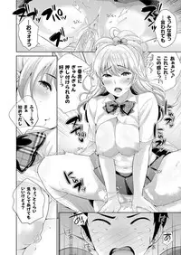 COMIC Grape Vol. 38 [Digital]