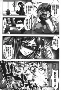 [Taihei Tengoku] Enjyo-Kosai [Chinese]