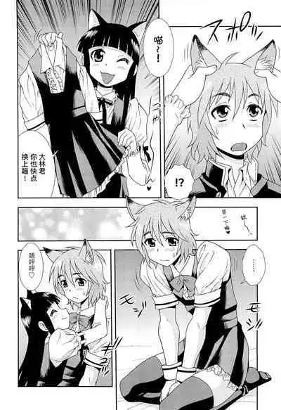 Kimi o Nakasetai | 想要弄哭你