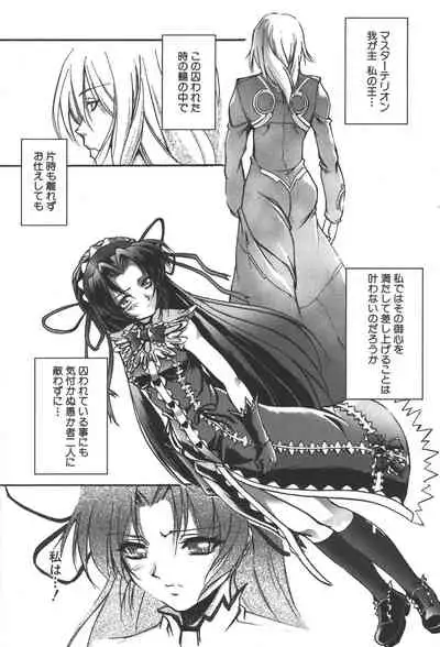 Zanma Taisei Demonbane Comic Anthology 2