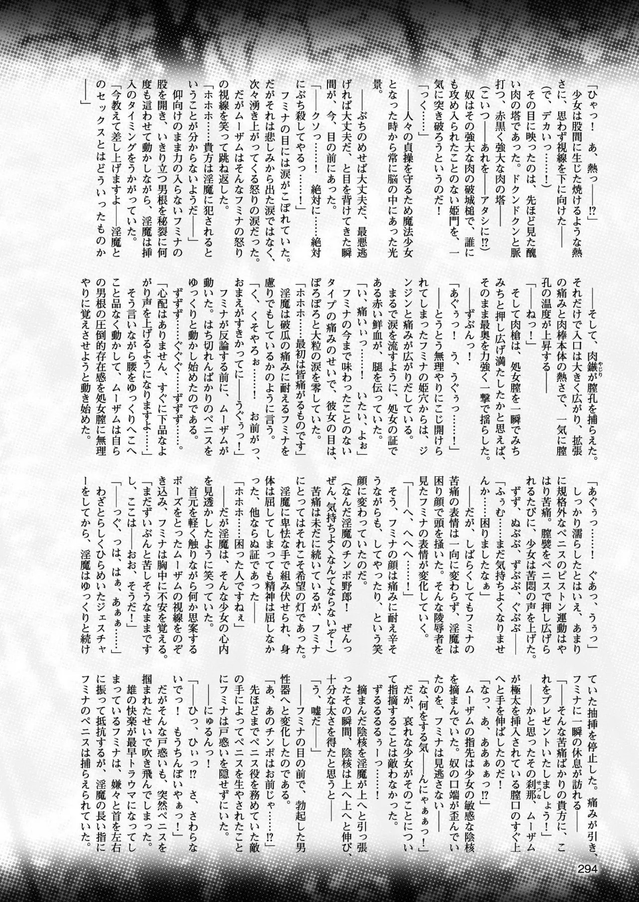 2D Dream Magazine 2017-10 Vol. 96