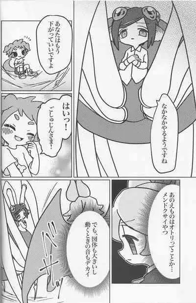 A story about Kyuketsu-sama being made a dad by Arachne