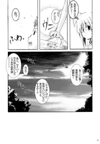 (C66) [MASULAO MAXIMUM (Kazekawa Nagi)] Holiday in the Heat Exhaustion (Fate/stay night)
