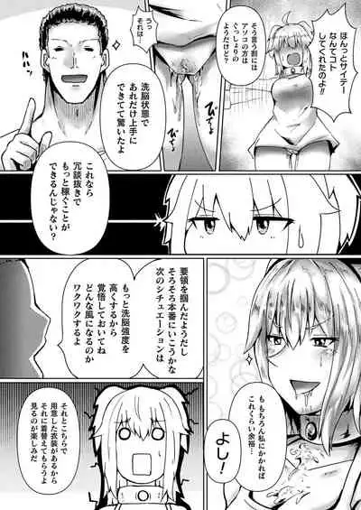 COMIC Unreal 2021-08 Vol. 92