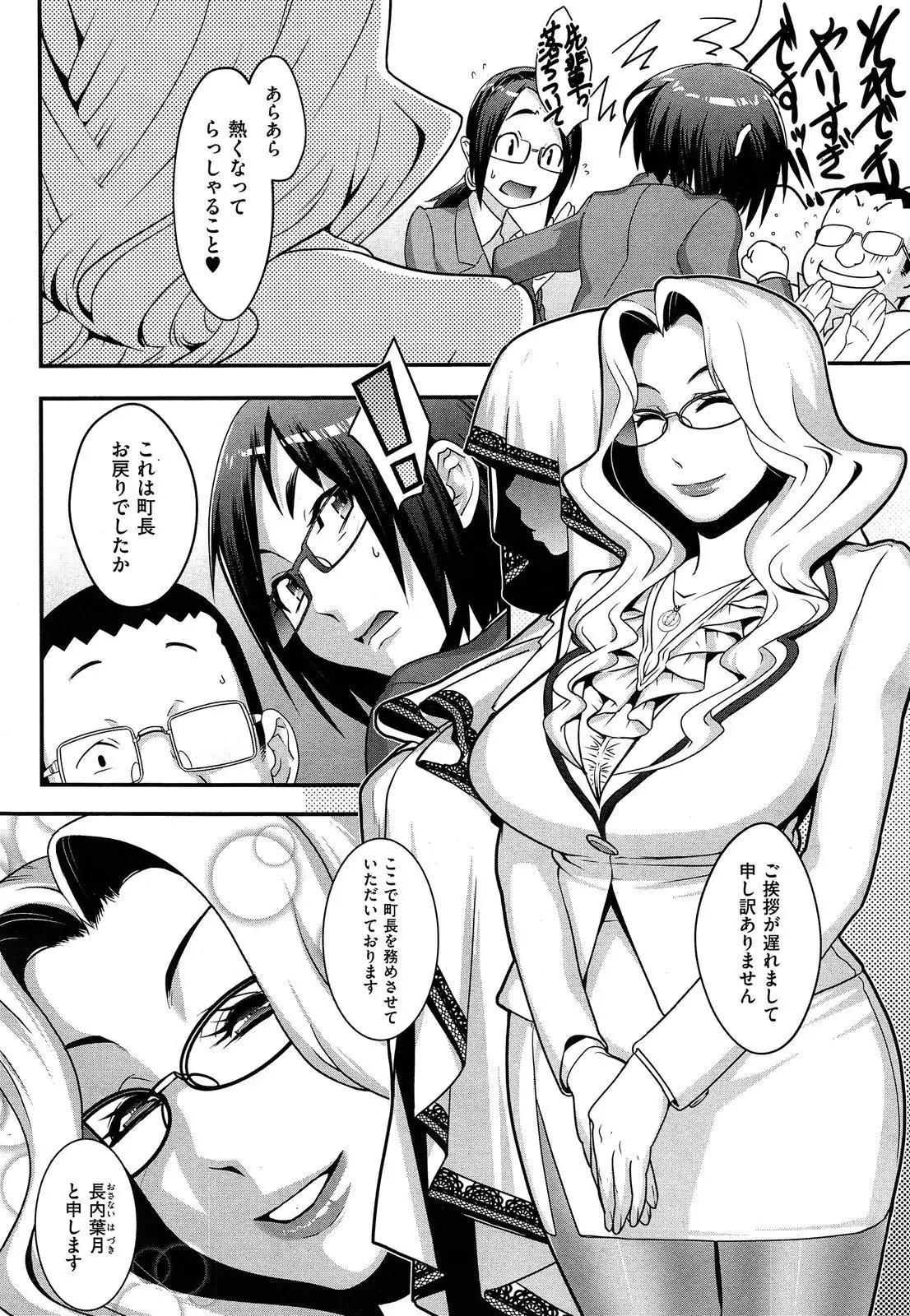 Sou Kangetsu-chou Tanetsuke-mura Kenmonroku