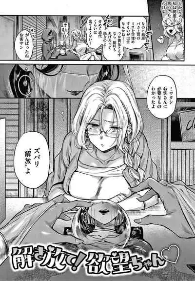 [Hinahara Emi] Yumeutsutsu Romantic