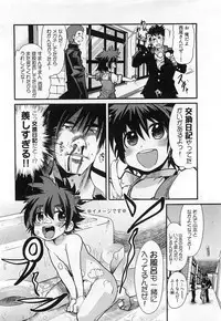 [Uchi Uchi Keyaki] Shotasen Vol 3