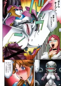 [ASTA & Megami Kyouten] Shinkon Gattai Godannar! Kanzenhan