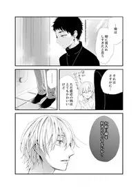 [Minamino Hazuki] Shokupan Kuwaete Toukouchuu... Butsukatta Aite to Kozukuri Ecchi!? [Kanzenban] 2