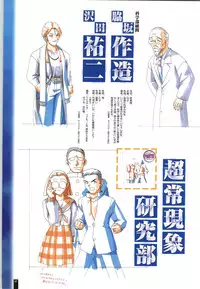 [ARTBOOK][ail soft] Ruriiro no Yuki