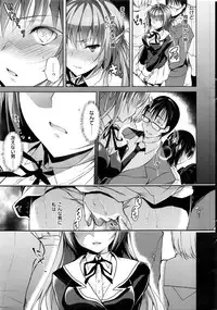 COMIC Shitsurakuten 2016-08