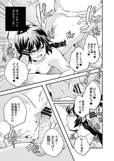 COMIC Reboot Vol. 09