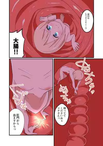 [ternotte (noneto)] MANA ONLY KNOWS OMNIBUS VOL. 1