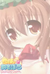 (Reitaisai 9) [Neko Neko House (Yokuran)] Chen to Asobou (Touhou Project)