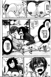 [Miyashiro Sousuke] Ayakashi Oppai! -hatsujou souran emaki- [Chinese]