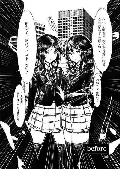 Shemale & Mesu Danshi Goudou-shi SHEMALE C' s HAVEN 2