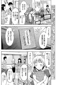 [Sawada Furope] Nise kon! - Spectacular Happy Sham Marriage! Ch.1-6