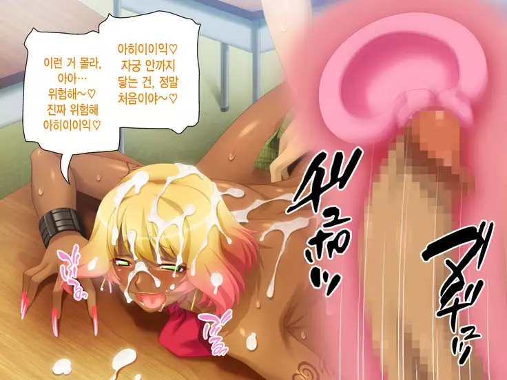 Kuro Gal wa Chinpo de Otoseru!