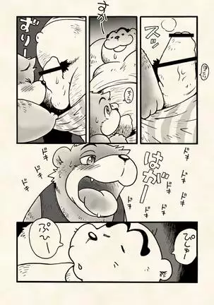 Yokosima Chemose 1985