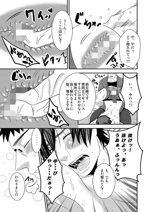 Ani to pantsu to Haburashipurei