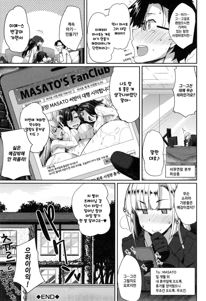 Inma no Mikata! | 음마의 아군 !