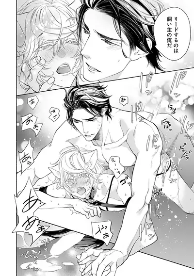 [Nangoku Banana] Kemono wa Oku made Aisaretai [Digital]