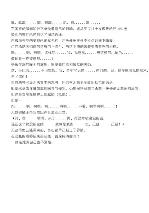 Futsumanin Hime Maru