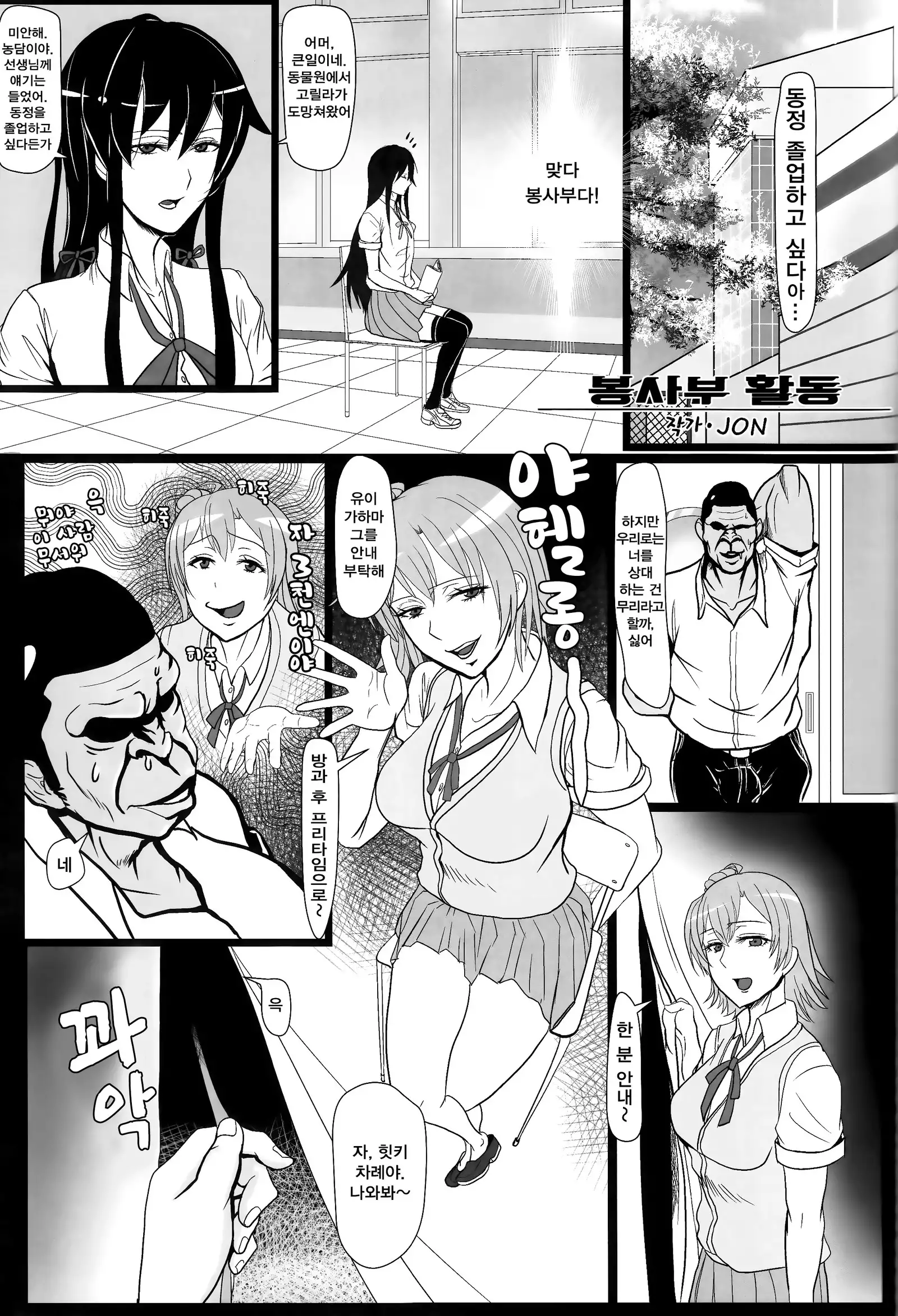 Hikigaya Hachiman R-18 Anthology