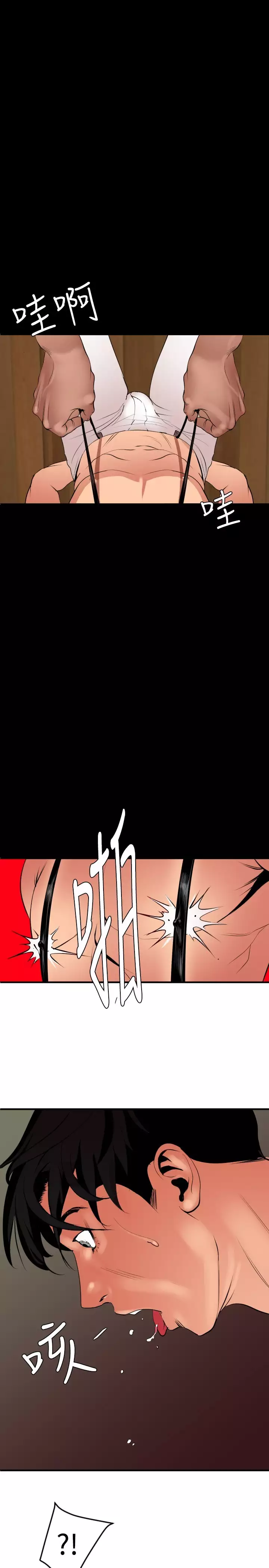 Desire King 欲求王 Ch.41-43