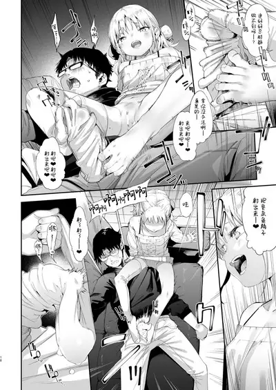 Mesugaki Rina-chan | 雌小鬼小里奈