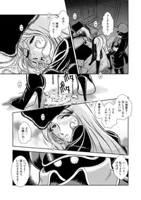 [Kaguya Hime] Maetel Story 13 (Galaxy Express 999) [Digital]