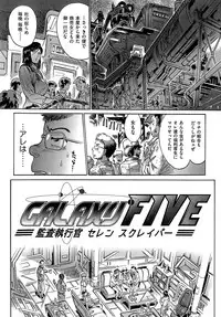 [Yosuteinu] Aosenchitai