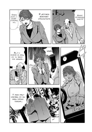 Nikuhisyo Yukiko 1 Ch. 1