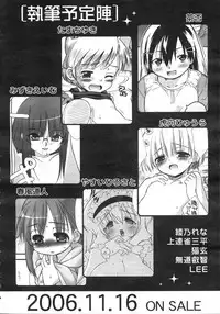 Comic Rin Vol. 23 [2006-11]