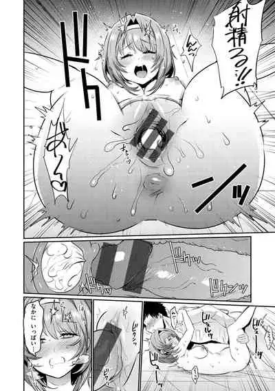 [Misa Wasabi] Oshiri Holic [Digital]