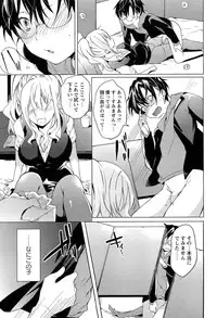 [Shono Kotaro] Takeout Honey